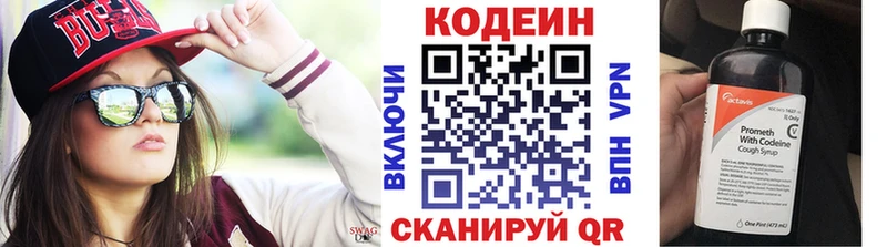 Codein напиток Lean (лин)  Купить закладки  Орёл 