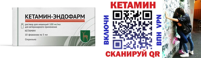 Купить  Орёл  Кетамин ketamine 